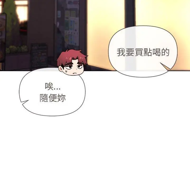 漫画《大学生活就从社团开始》第31话第121张图