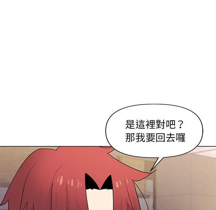 漫画《大学生活就从社团开始》第31话第126张图