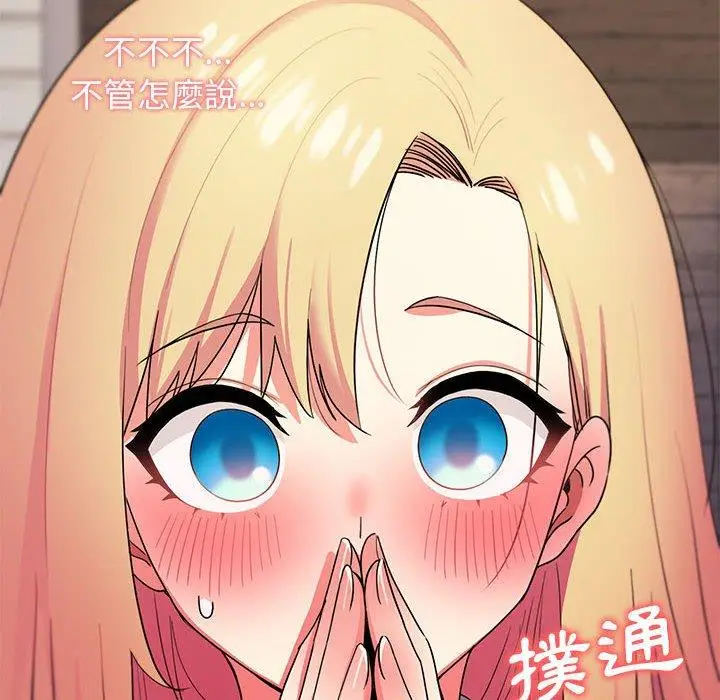 漫画《大学生活就从社团开始》第31话第13张图