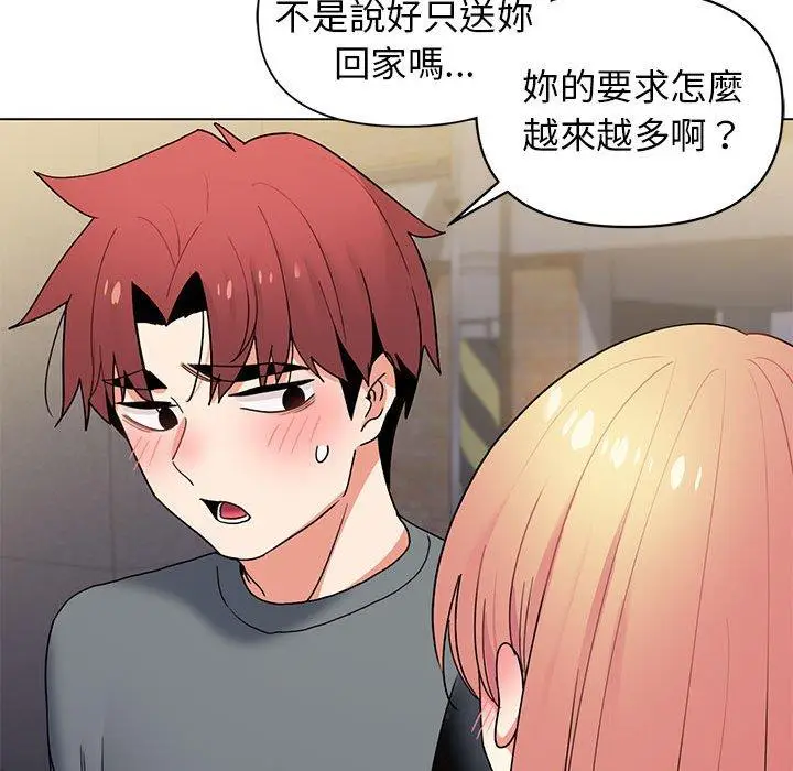 漫画《大学生活就从社团开始》第31话第130张图