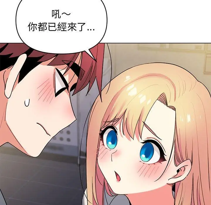 漫画《大学生活就从社团开始》第31话第132张图
