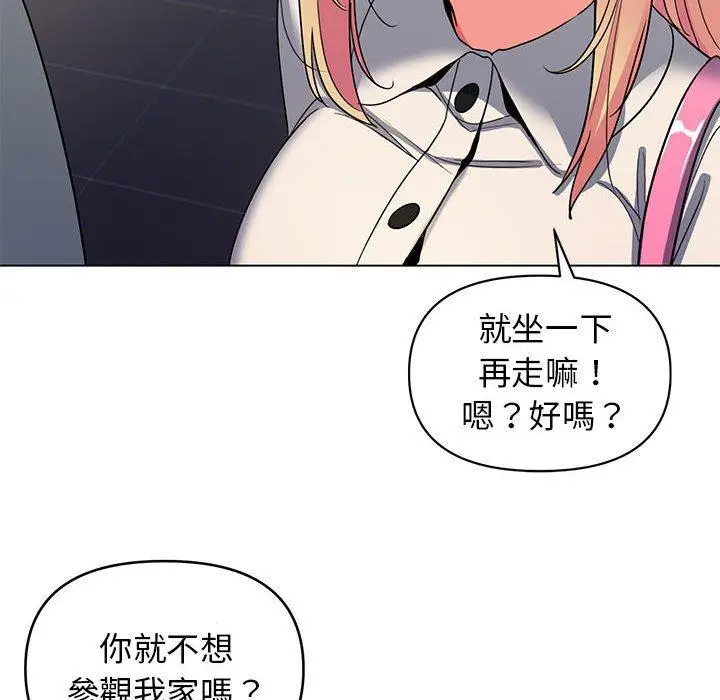漫画《大学生活就从社团开始》第31话第133张图