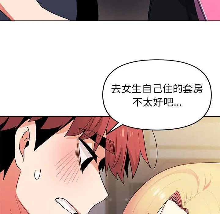 漫画《大学生活就从社团开始》第31话第136张图