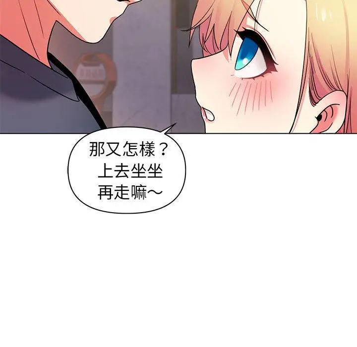 漫画《大学生活就从社团开始》第31话第137张图