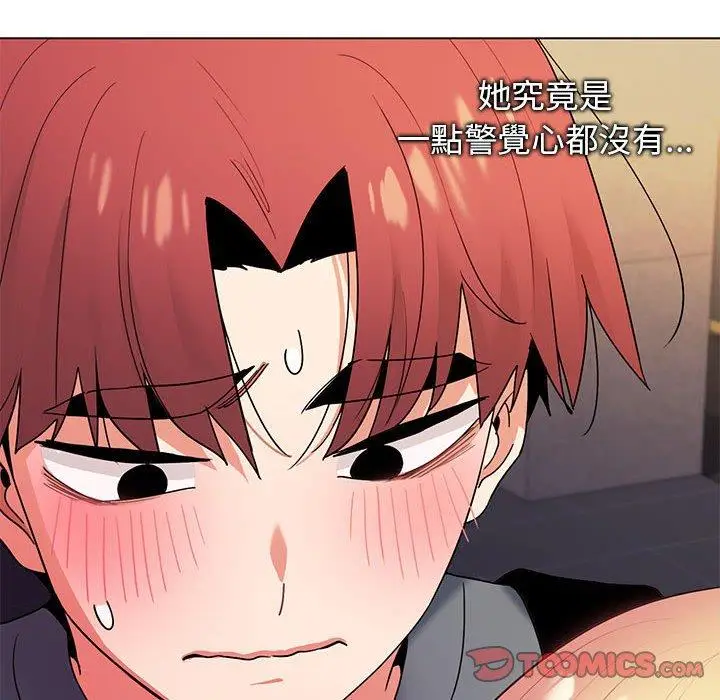 漫画《大学生活就从社团开始》第31话第138张图