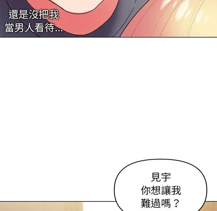 漫画《大学生活就从社团开始》第31话第139张图