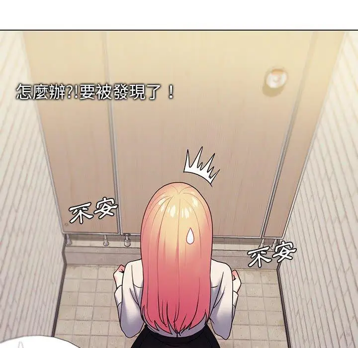 漫画《大学生活就从社团开始》第31话第23张图