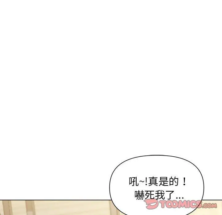 漫画《大学生活就从社团开始》第31话第39张图