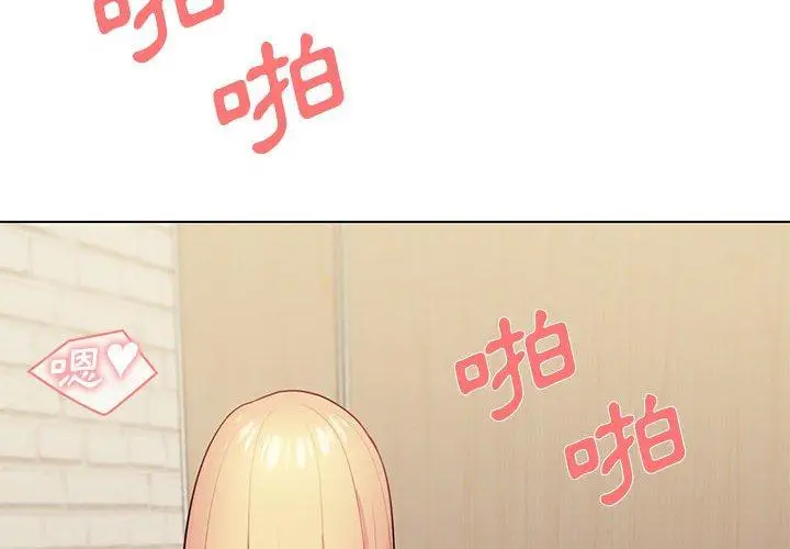 漫画《大学生活就从社团开始》第31话第4张图