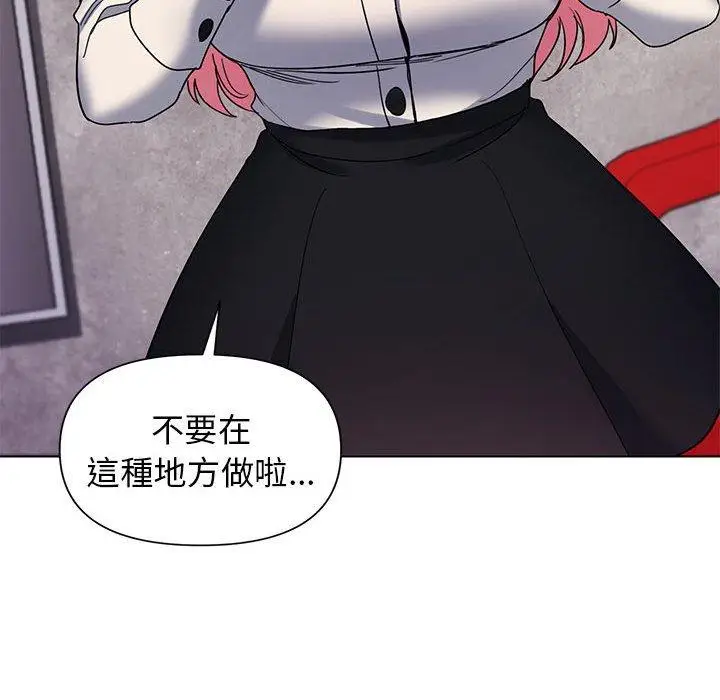 漫画《大学生活就从社团开始》第31话第41张图