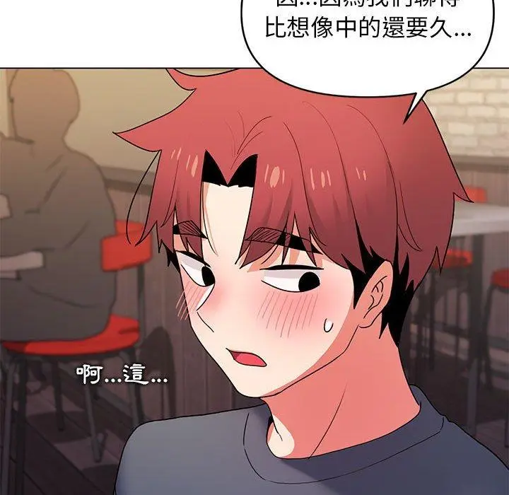 漫画《大学生活就从社团开始》第31话第54张图