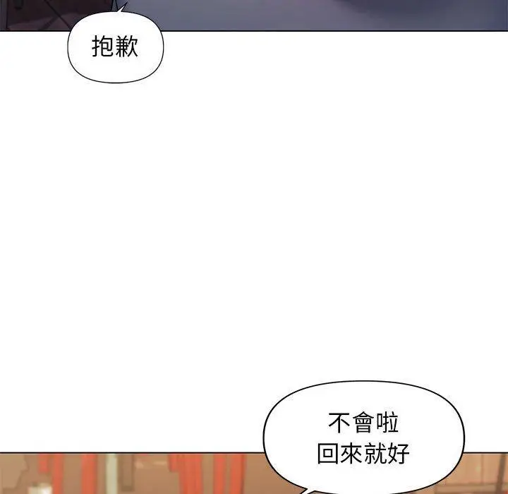 漫画《大学生活就从社团开始》第31话第55张图