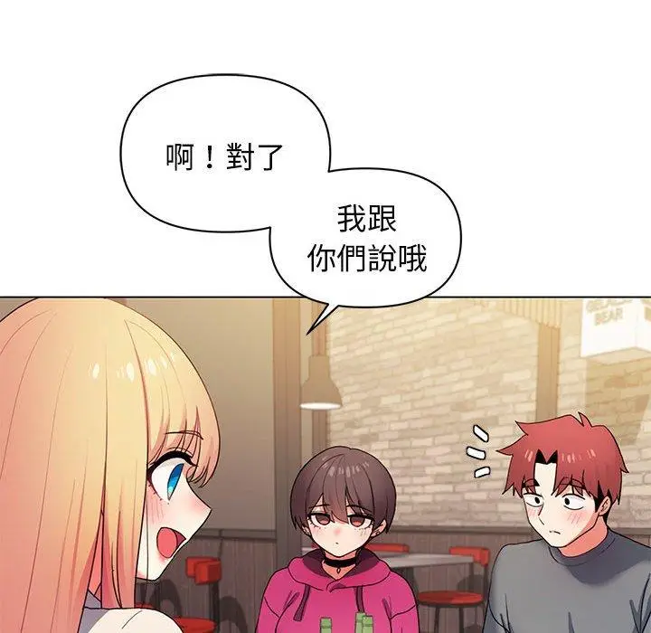 漫画《大学生活就从社团开始》第31话第58张图