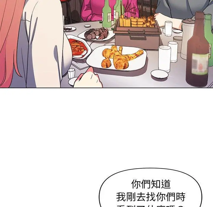 漫画《大学生活就从社团开始》第31话第59张图