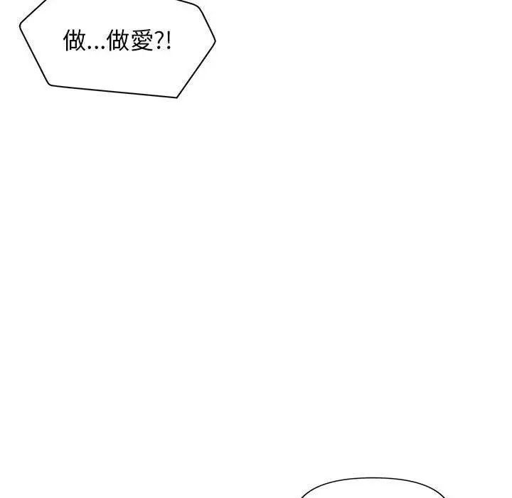 漫画《大学生活就从社团开始》第31话第71张图