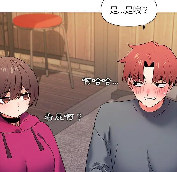 漫画《大学生活就从社团开始》第31话第72张图