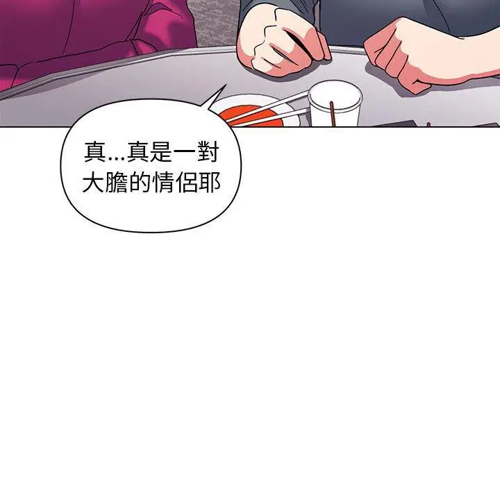 漫画《大学生活就从社团开始》第31话第73张图