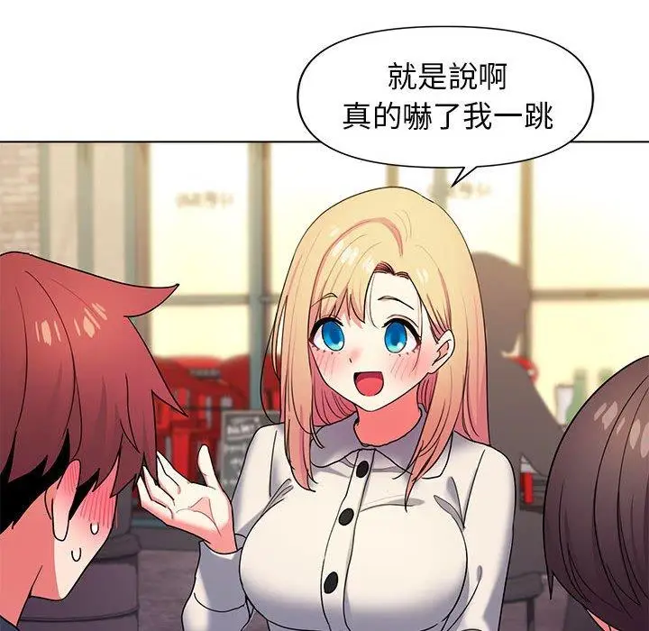 漫画《大学生活就从社团开始》第31话第74张图