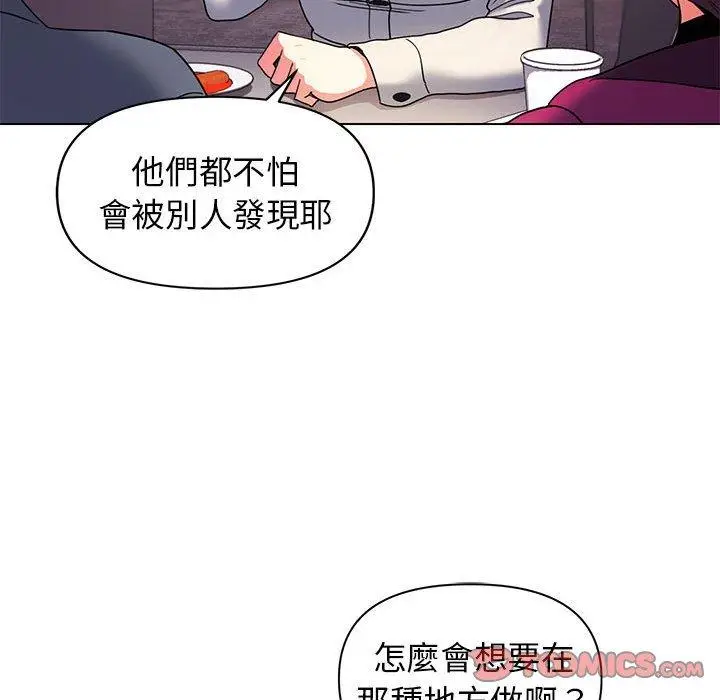 漫画《大学生活就从社团开始》第31话第75张图