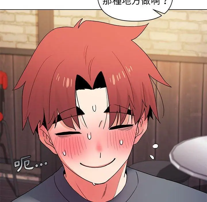 漫画《大学生活就从社团开始》第31话第76张图