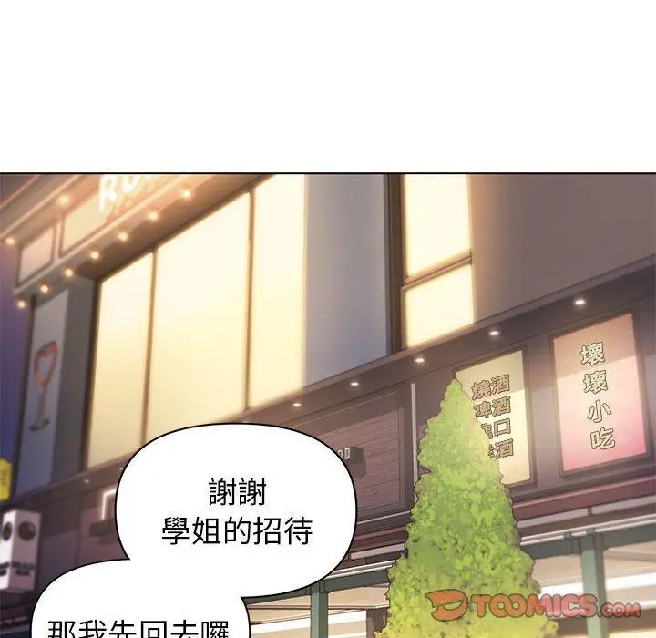 漫画《大学生活就从社团开始》第31话第84张图