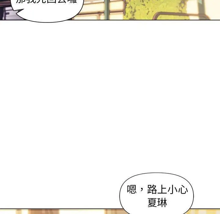 漫画《大学生活就从社团开始》第31话第85张图