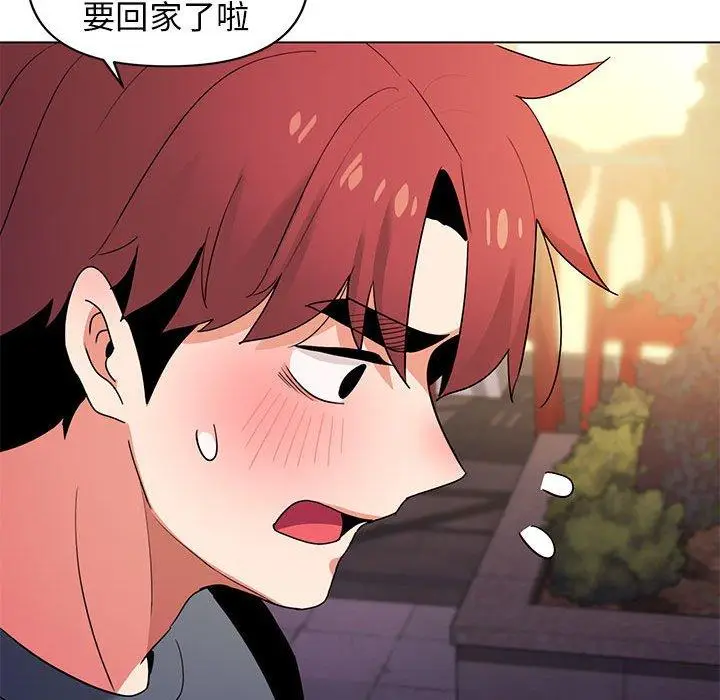 漫画《大学生活就从社团开始》第31话第92张图