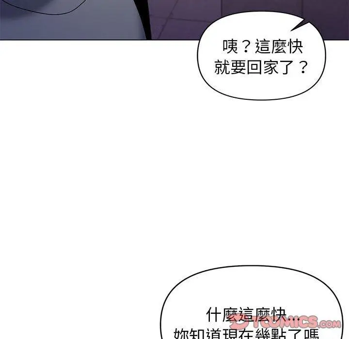 漫画《大学生活就从社团开始》第31话第93张图