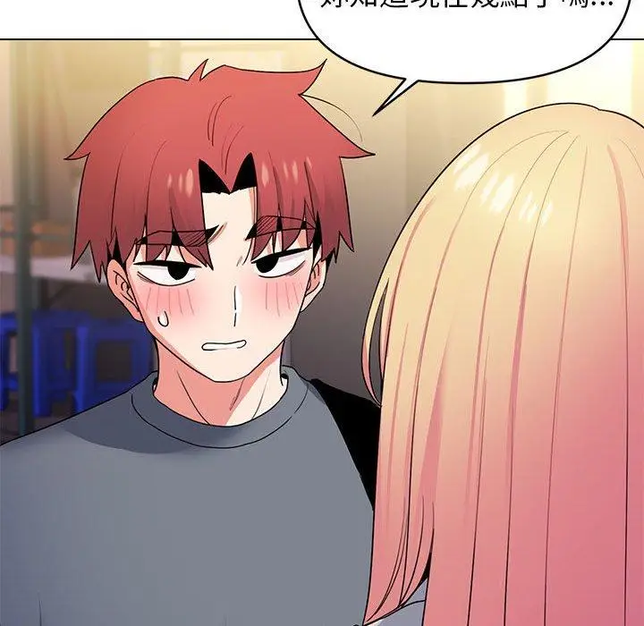 漫画《大学生活就从社团开始》第31话第94张图