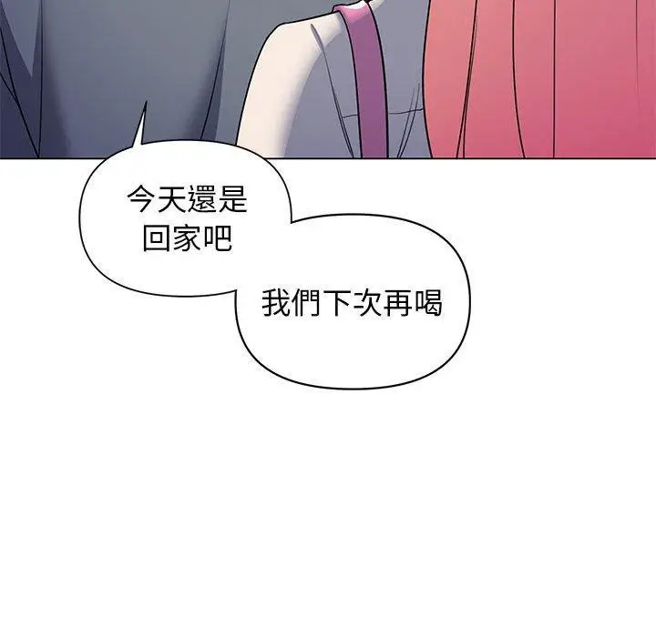 漫画《大学生活就从社团开始》第31话第95张图