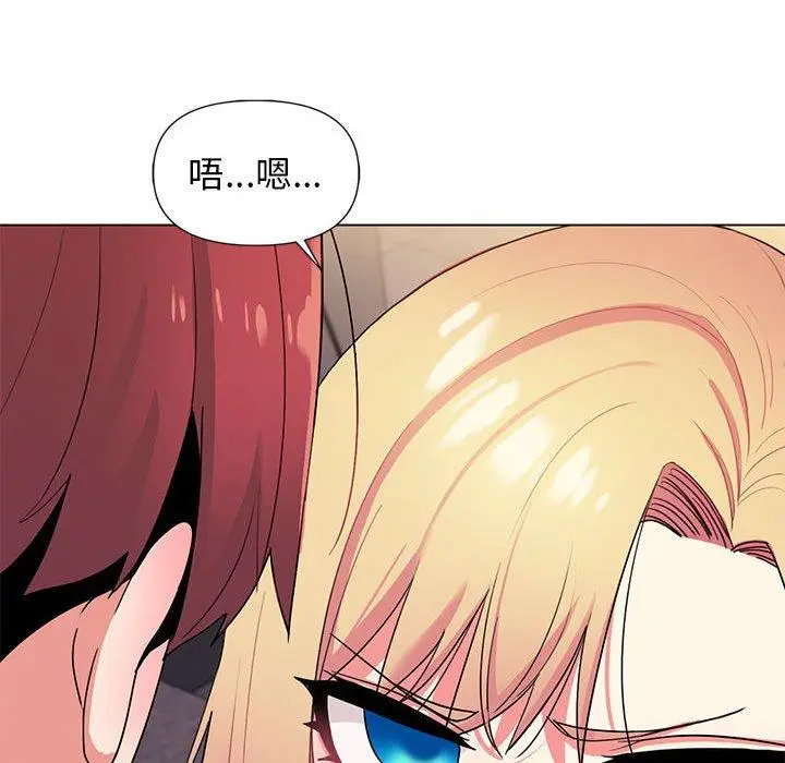 漫画《大学生活就从社团开始》第31话第96张图