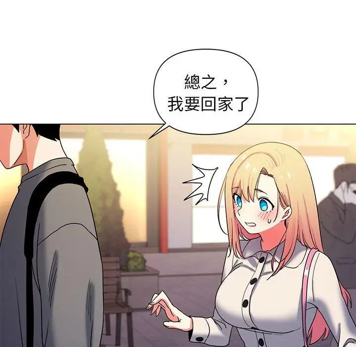 漫画《大学生活就从社团开始》第31话第98张图