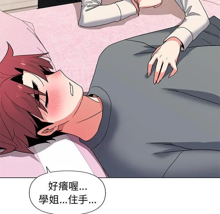 漫画《大学生活就从社团开始》第32话第113张图