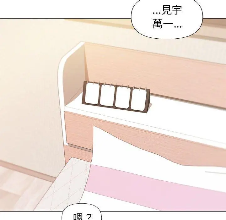漫画《大学生活就从社团开始》第32话第115张图