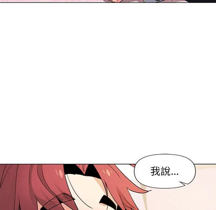 漫画《大学生活就从社团开始》第32话第118张图