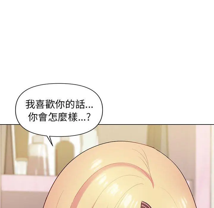 漫画《大学生活就从社团开始》第32话第120张图