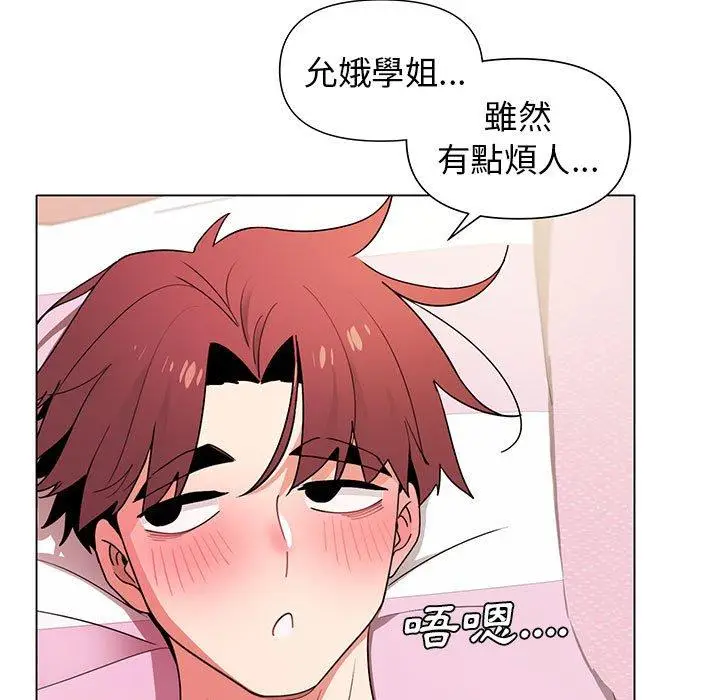 漫画《大学生活就从社团开始》第32话第126张图