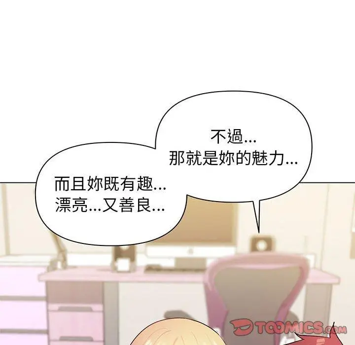 漫画《大学生活就从社团开始》第32话第129张图