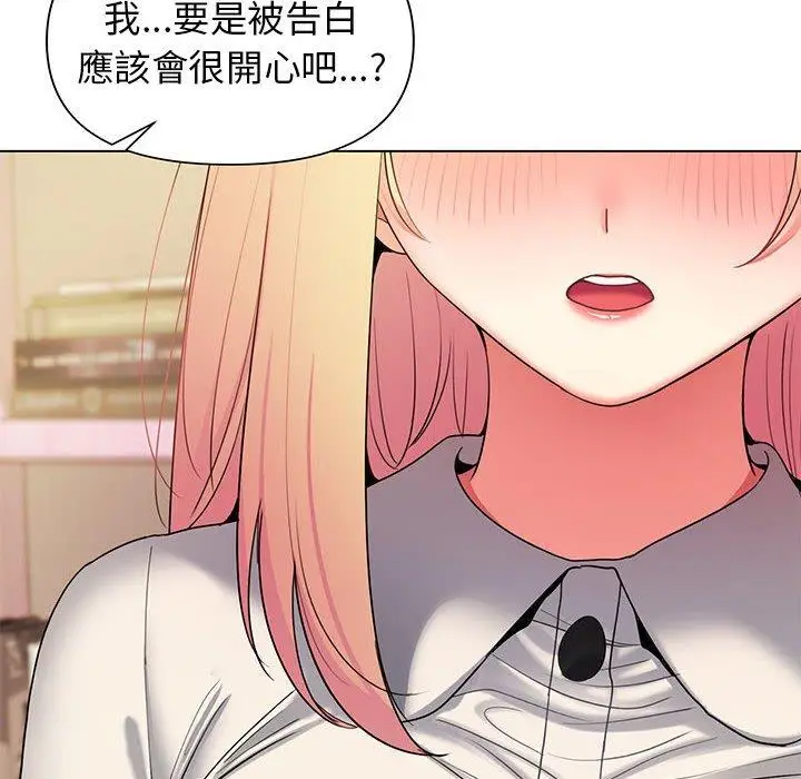 漫画《大学生活就从社团开始》第32话第132张图