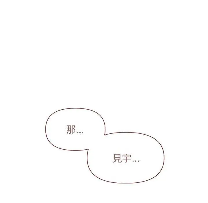 漫画《大学生活就从社团开始》第32话第136张图