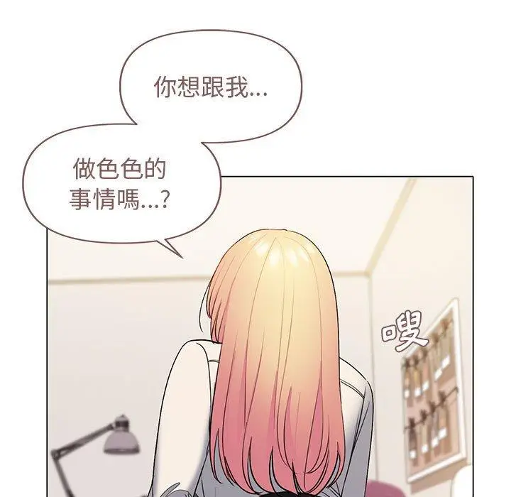漫画《大学生活就从社团开始》第32话第138张图