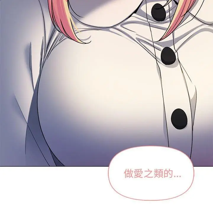 漫画《大学生活就从社团开始》第32话第142张图