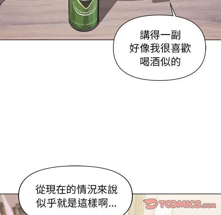 漫画《大学生活就从社团开始》第32话第27张图
