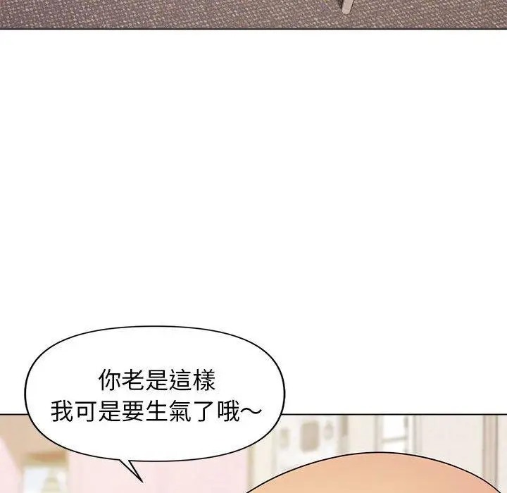 漫画《大学生活就从社团开始》第32话第29张图