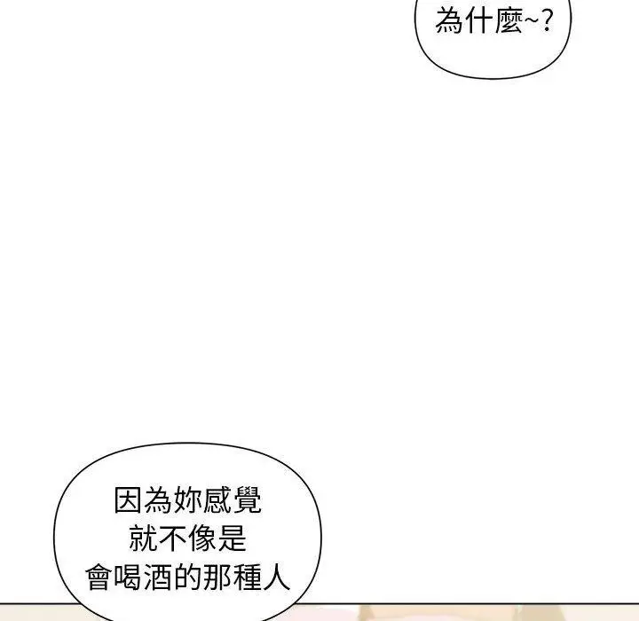 漫画《大学生活就从社团开始》第32话第35张图