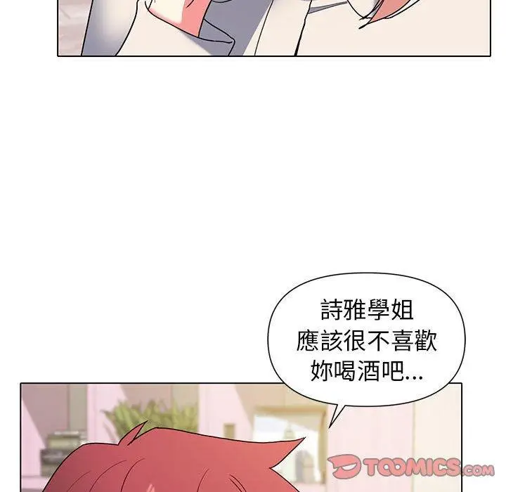 漫画《大学生活就从社团开始》第32话第39张图