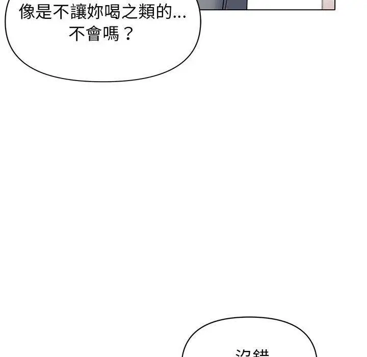 漫画《大学生活就从社团开始》第32话第41张图