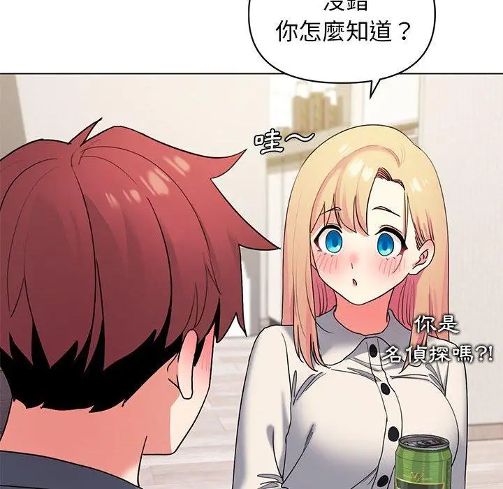 漫画《大学生活就从社团开始》第32话第42张图