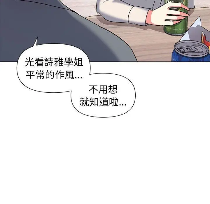 漫画《大学生活就从社团开始》第32话第43张图