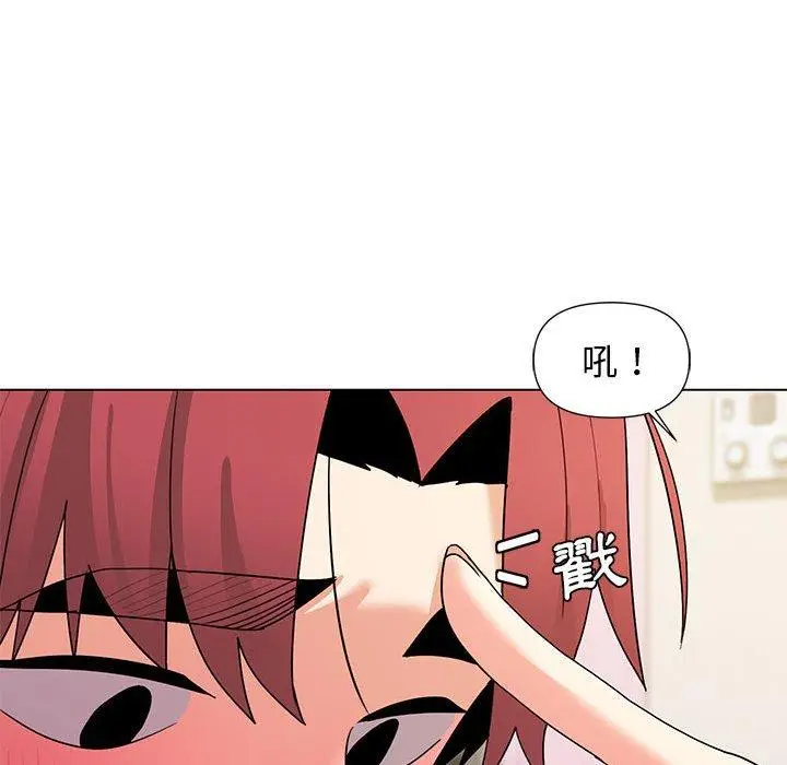 漫画《大学生活就从社团开始》第32话第48张图